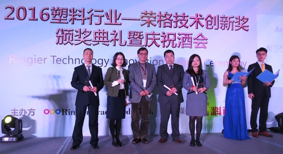 榮格技術創新獎 榮格技術創新獎
