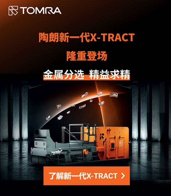 陶朗新一代X-TRACT