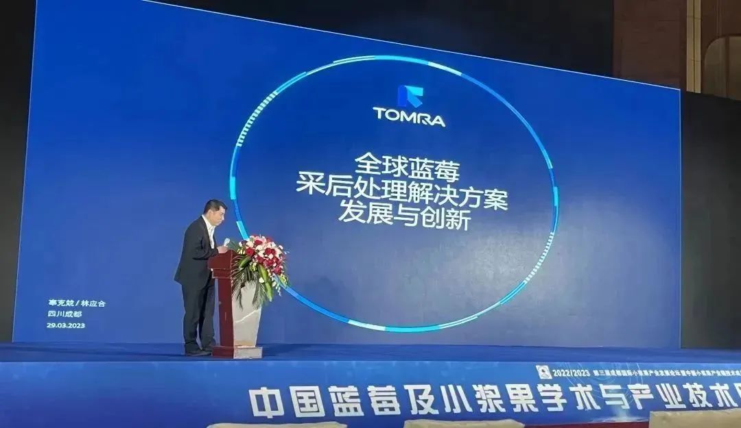 林應合發表藍莓專題演講