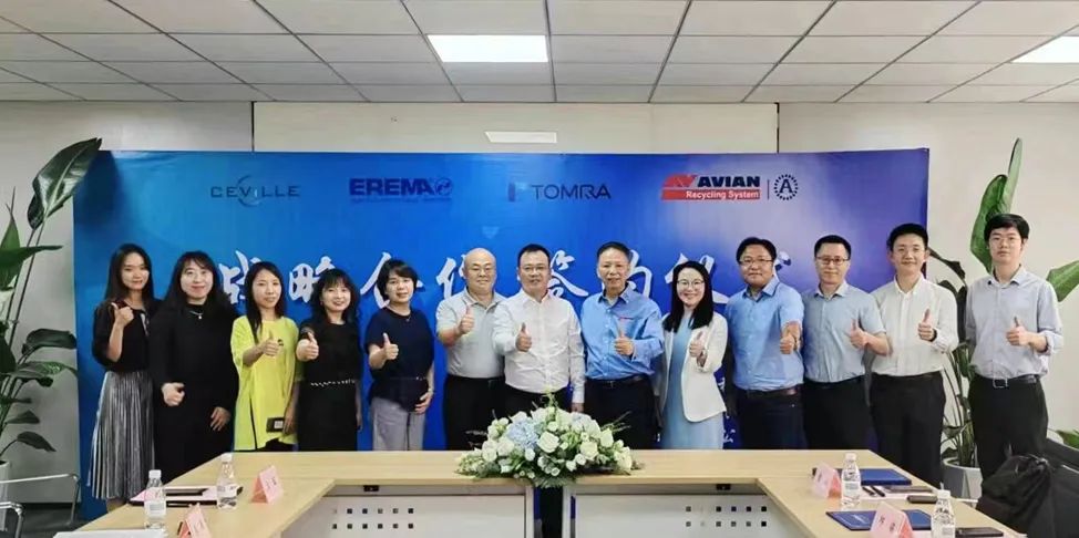 賽維爾與陶朗簽約，攜手聚焦瓶到瓶塑料再生