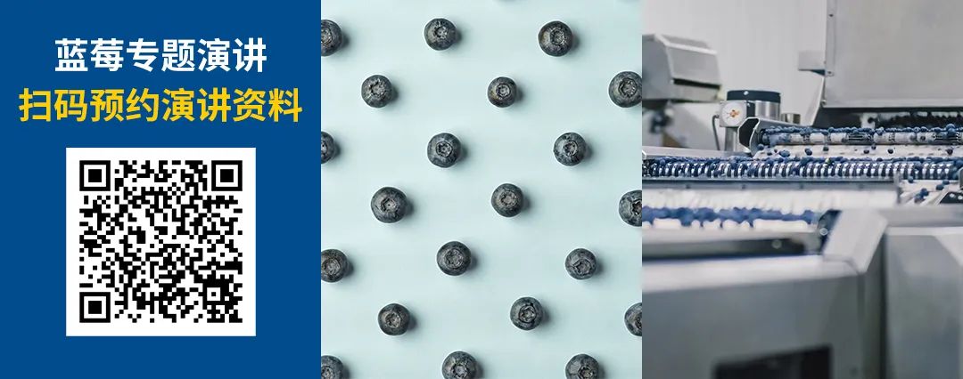 陶朗邀您參加中國國際小漿果大會