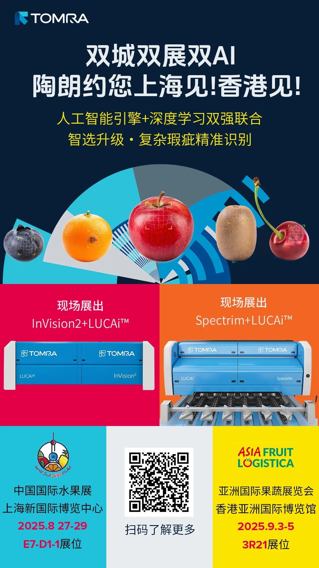 中國國際水果展和亞洲國際果蔬展陶朗雙AI約您上海見！香港見！
